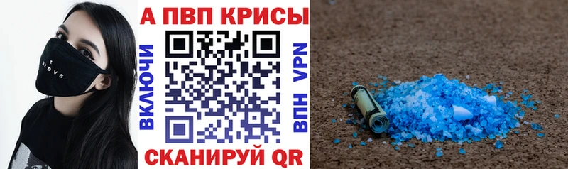 Alpha-PVP крисы CK  Бакал 