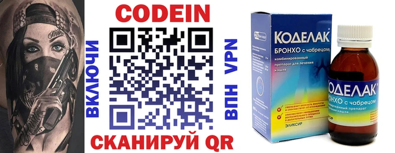 Кодеин напиток Lean (лин)  Бакал 