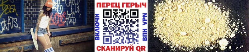 ГЕРОИН герыч  ссылка на мегу сайт  Бакал  наркотики 