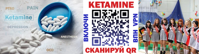 КЕТАМИН ketamine  Бакал 