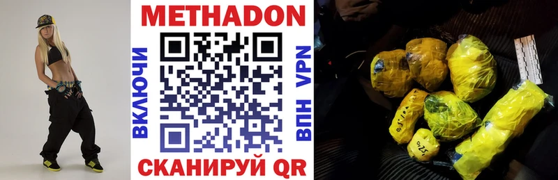 Метадон VHQ  Бакал 